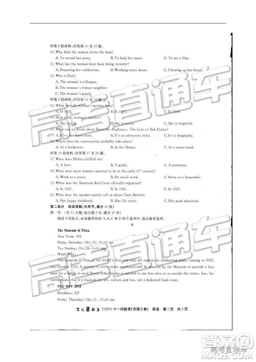 百校聯(lián)盟2019屆TOP20十一月聯(lián)考全國Ⅱ卷英語試題及參考答案