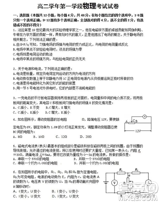 哈三中2018高二期中考試?yán)砭C試卷答案