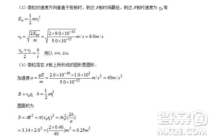 哈三中2018高二期中考試?yán)砭C試卷答案