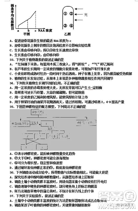 哈三中2018高二期中考試?yán)砭C試卷答案