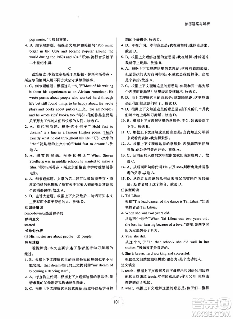 2019版陳老師初中英語新課標(biāo)階梯閱讀訓(xùn)練中考分冊9年級參考答案