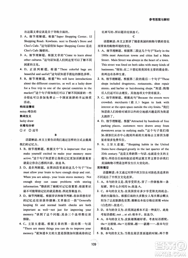 2019版陳老師初中英語新課標(biāo)階梯閱讀訓(xùn)練中考分冊9年級參考答案