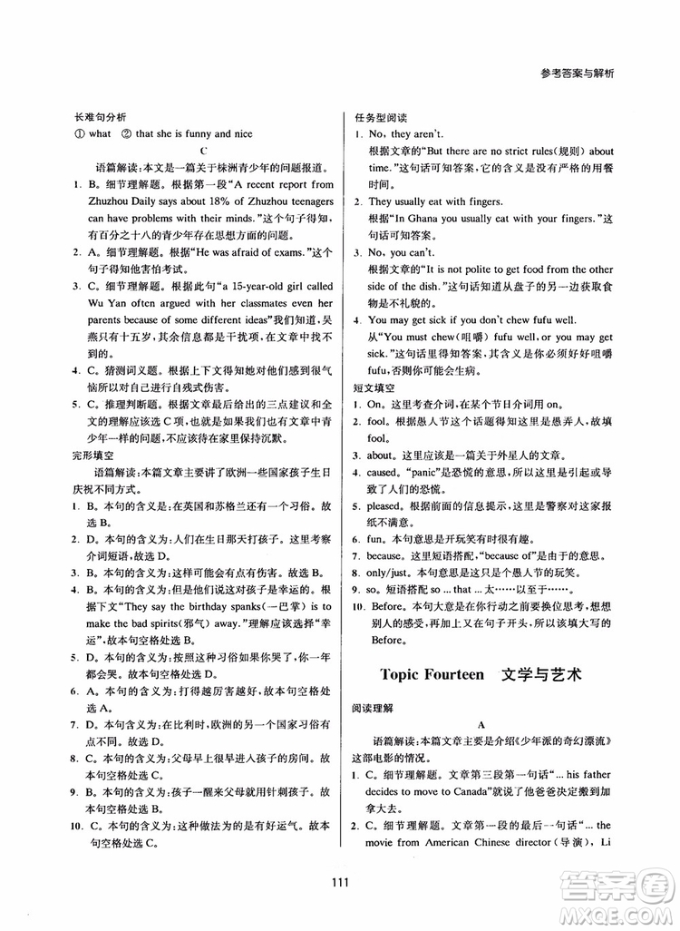 2019版陳老師初中英語新課標(biāo)階梯閱讀訓(xùn)練中考分冊9年級參考答案