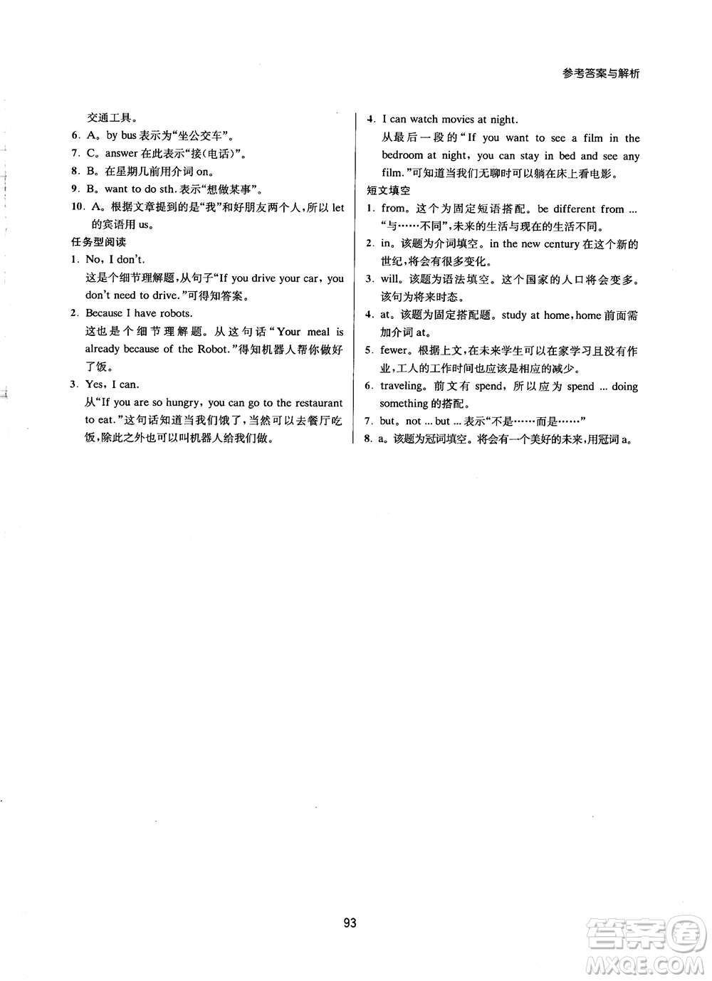 2018年南大勵(lì)學(xué)初中英語新課標(biāo)階梯閱讀訓(xùn)練七年級(jí)參考答案