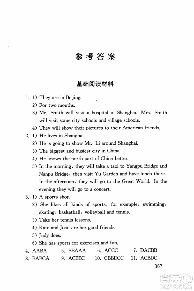 2018年初中英語(yǔ)閱讀300篇基礎(chǔ)卷參考答案