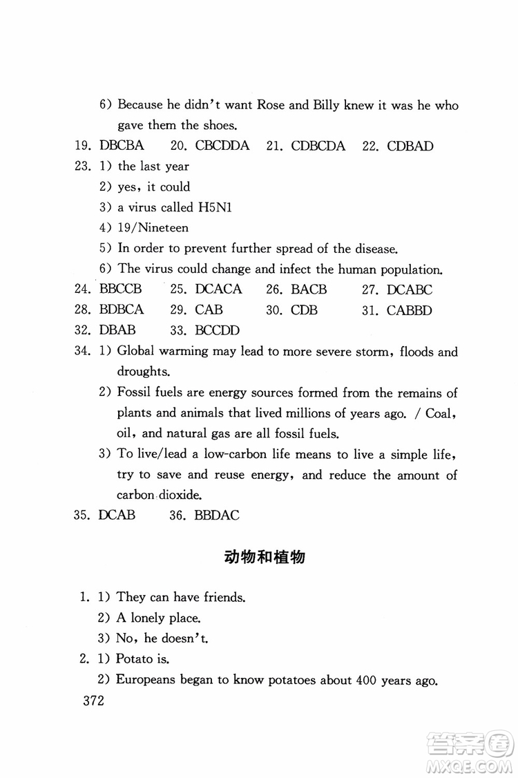 2018年初中英語(yǔ)閱讀300篇基礎(chǔ)卷參考答案