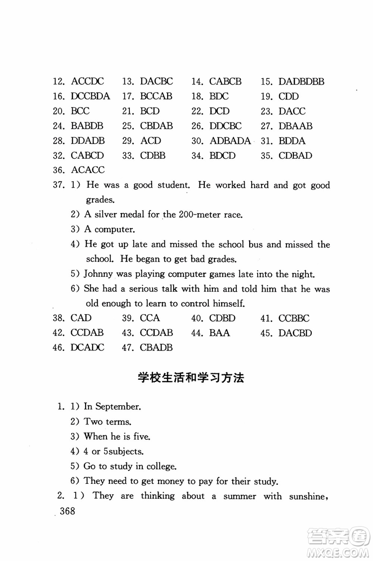 2018年初中英語(yǔ)閱讀300篇基礎(chǔ)卷參考答案