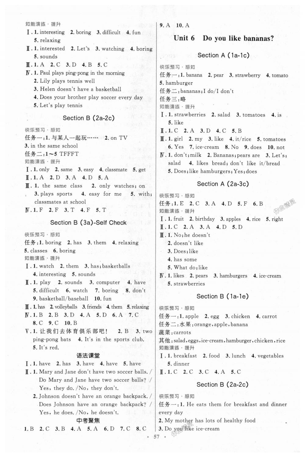 9787107312890優(yōu)化設(shè)計(jì)英語七年級上冊人教版2018版答案