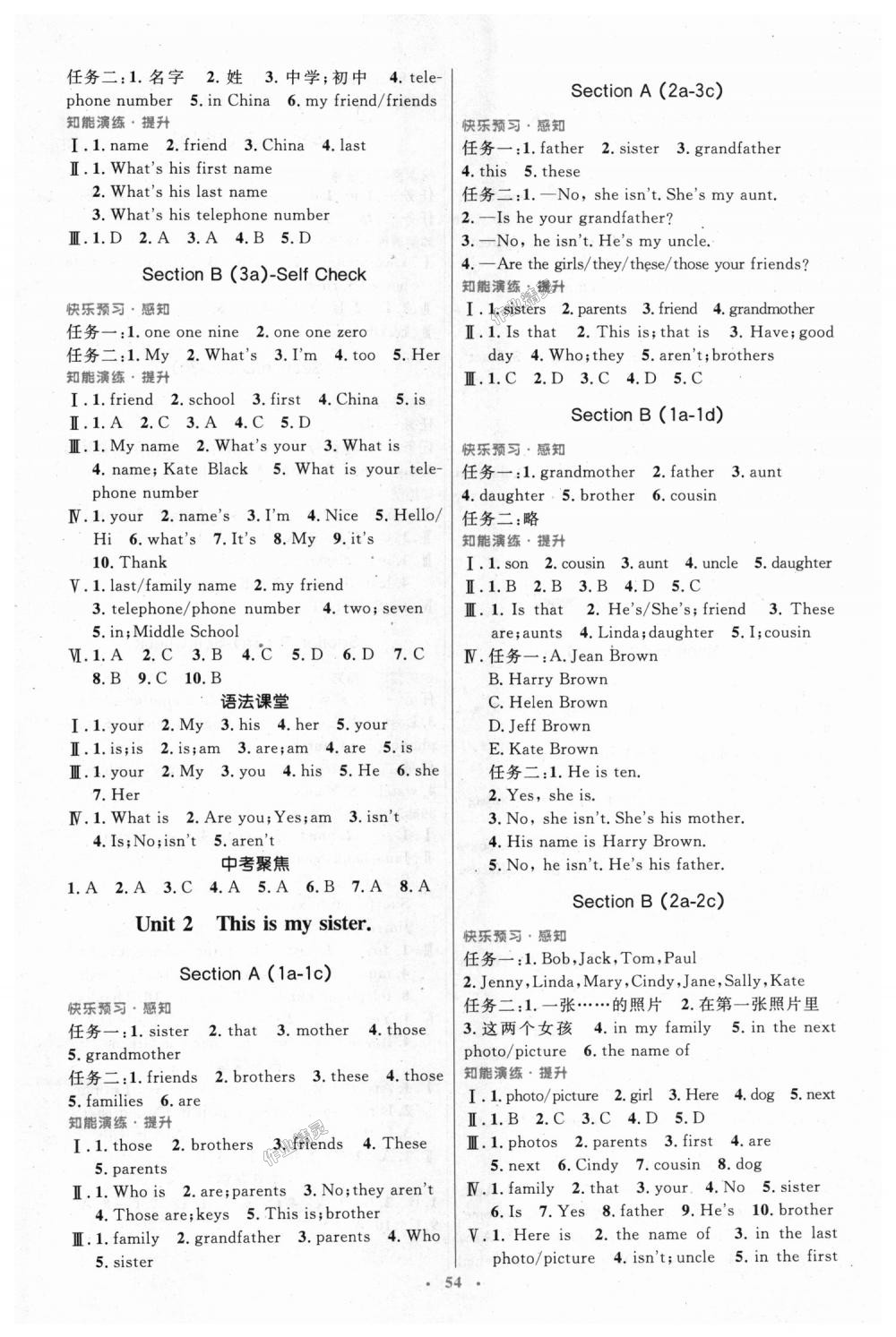 9787107312890優(yōu)化設(shè)計(jì)英語七年級上冊人教版2018版答案