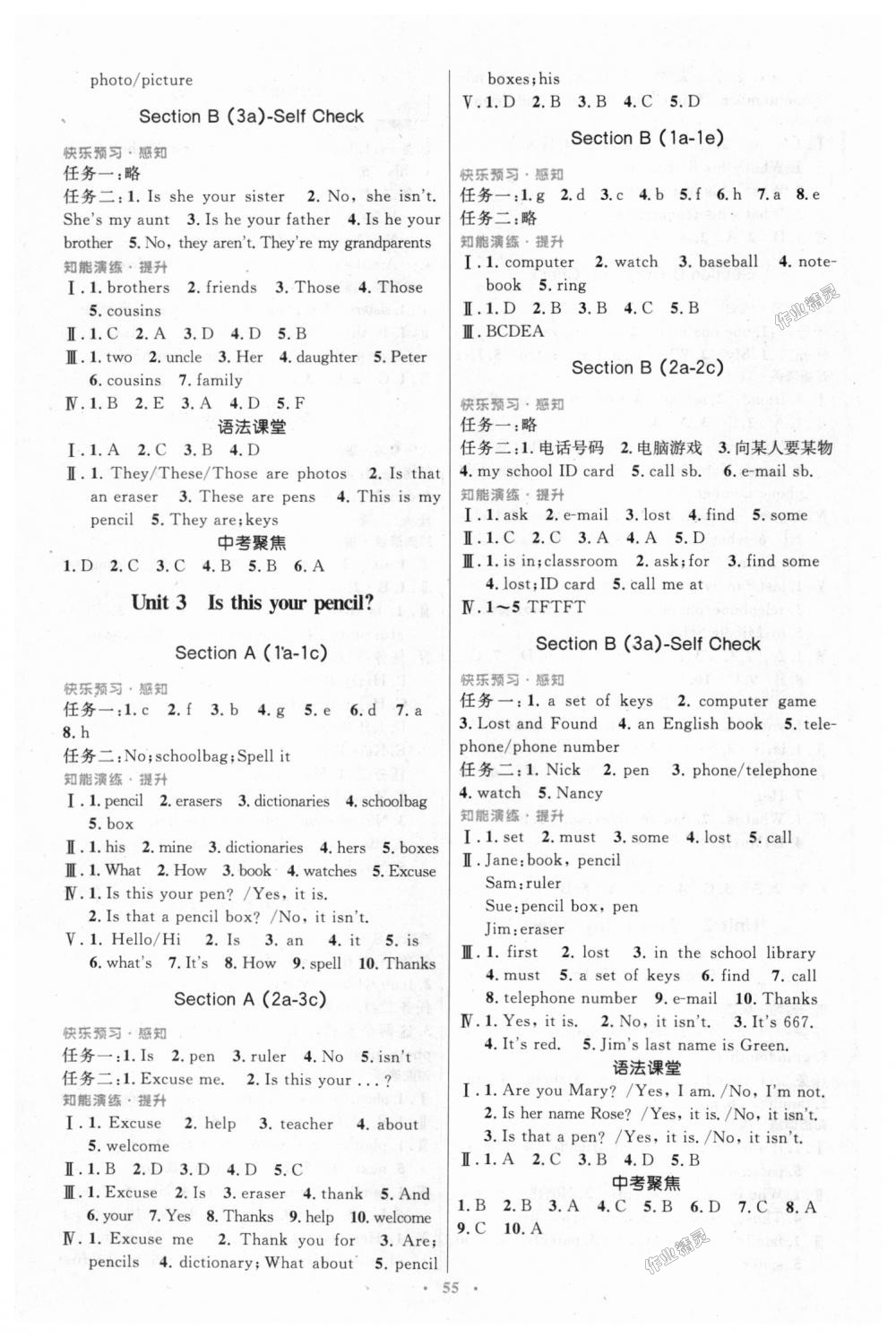 9787107312890優(yōu)化設(shè)計(jì)英語七年級上冊人教版2018版答案