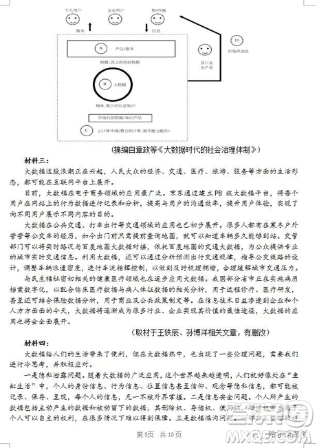 哈三中2018上學(xué)期高三期中考試語文試題答案