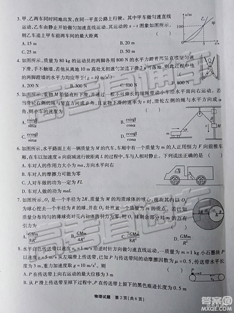 江淮十校2019高三第二次聯考理科綜合試題及參考答案