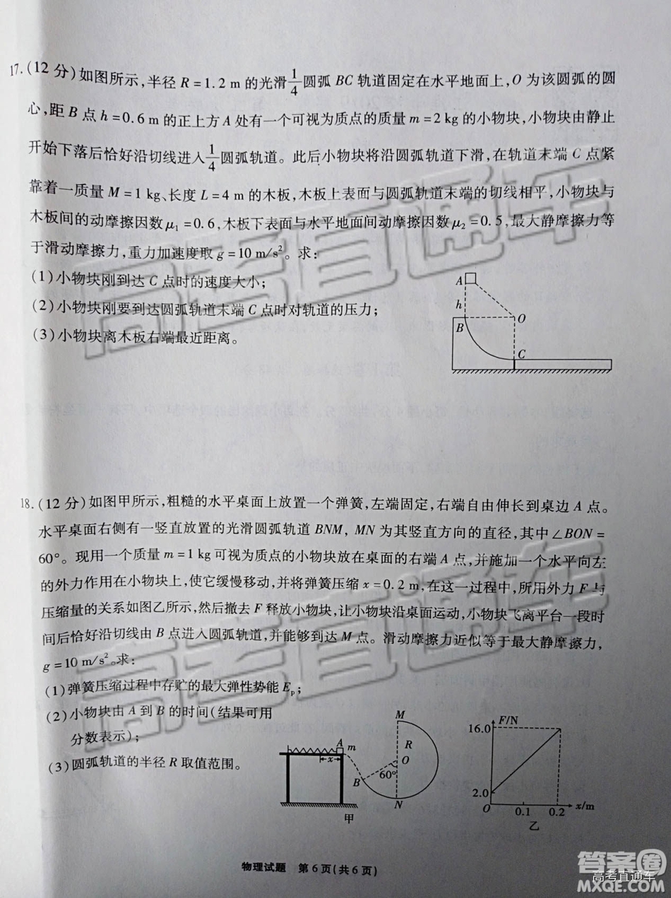 江淮十校2019高三第二次聯考理科綜合試題及參考答案