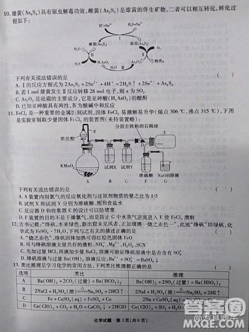 江淮十校2019高三第二次聯考理科綜合試題及參考答案