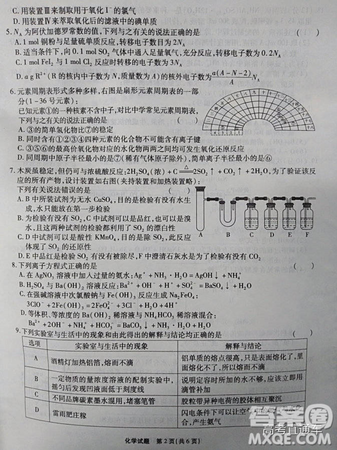 江淮十校2019高三第二次聯考理科綜合試題及參考答案