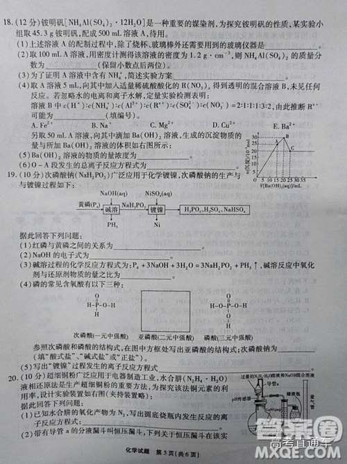 江淮十校2019高三第二次聯考理科綜合試題及參考答案