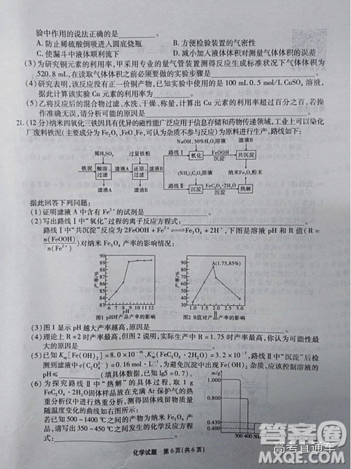 江淮十校2019高三第二次聯考理科綜合試題及參考答案