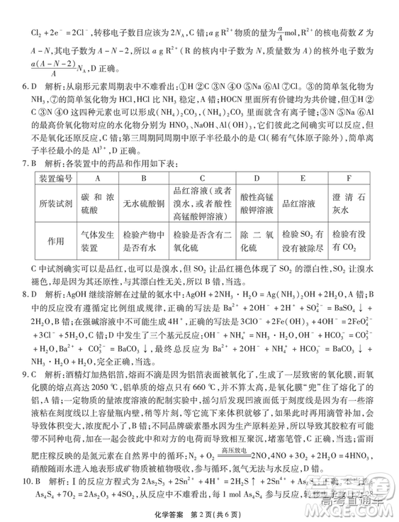 江淮十校2019高三第二次聯考理科綜合試題及參考答案