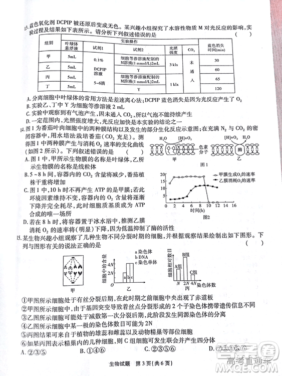 江淮十校2019高三第二次聯考理科綜合試題及參考答案