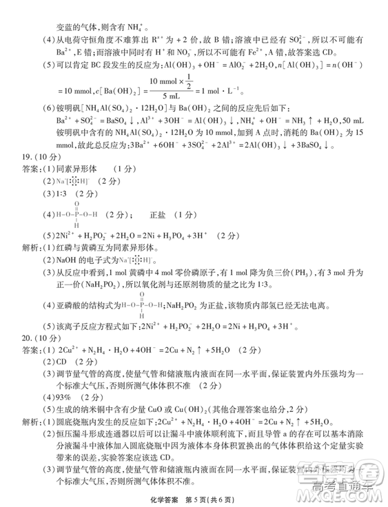 江淮十校2019高三第二次聯考理科綜合試題及參考答案