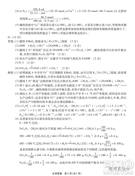 江淮十校2019高三第二次聯考理科綜合試題及參考答案