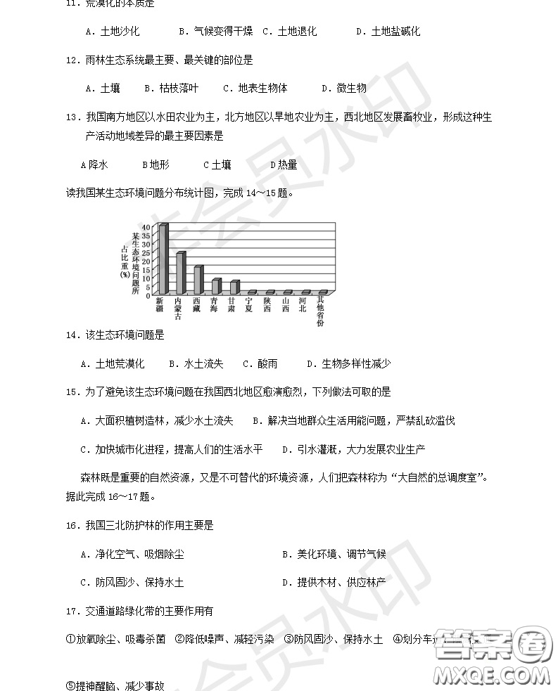 宿州市十三所重點中學(xué)2018-2019第一學(xué)期期中高二理科地理試題答案