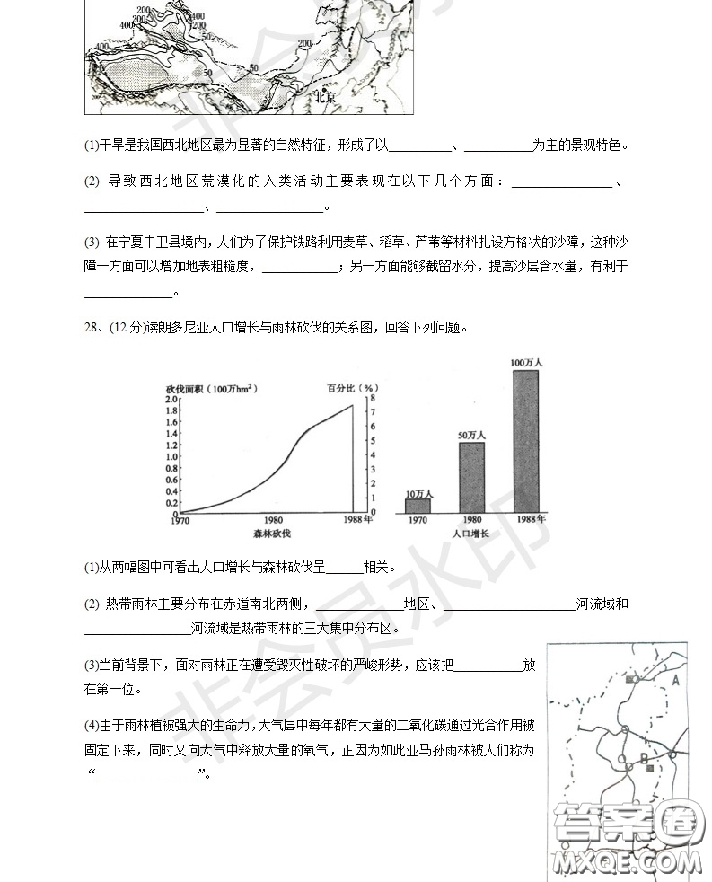 宿州市十三所重點中學(xué)2018-2019第一學(xué)期期中高二理科地理試題答案