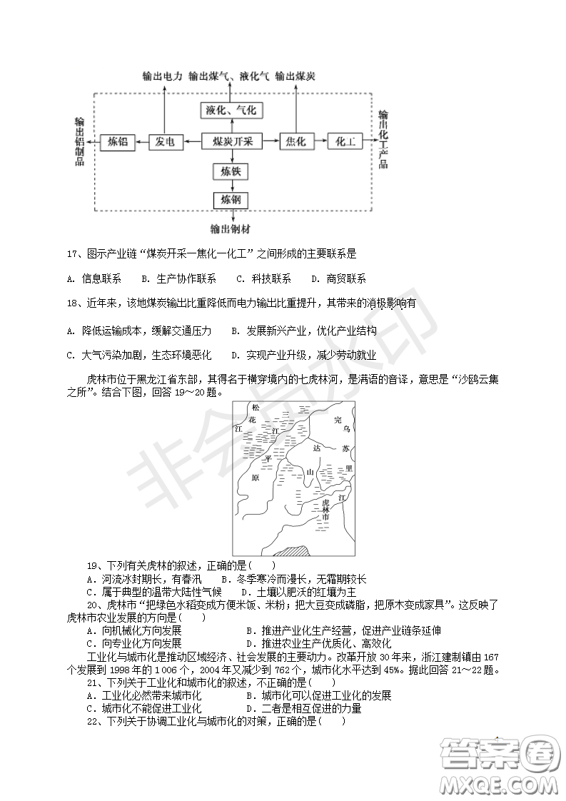 宿州市十三所重點中學2018-2019第一學期期中高二文科地理試題答案