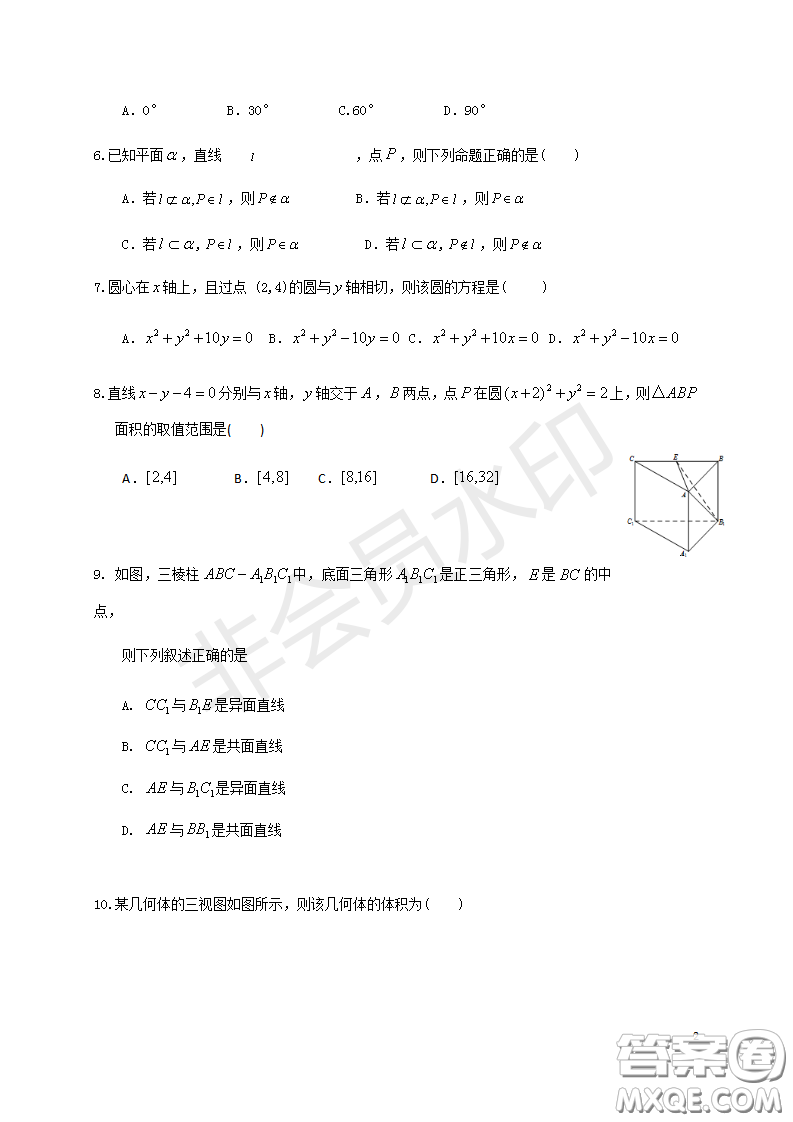 2018-2019宿州市十三所重點(diǎn)中學(xué)上學(xué)期期中檢測(cè)高二文科數(shù)學(xué)試卷答案