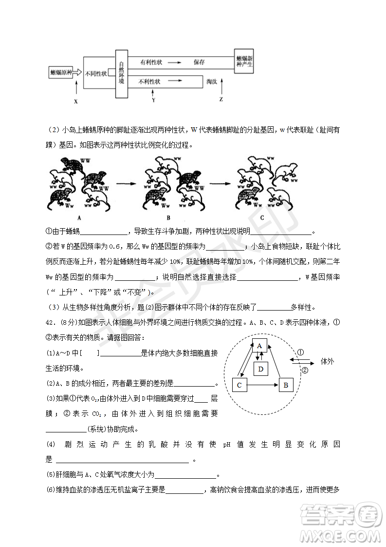 2018-2019宿州市十三所重點(diǎn)中學(xué)上學(xué)期期中檢測(cè)高二理科生物試卷答案