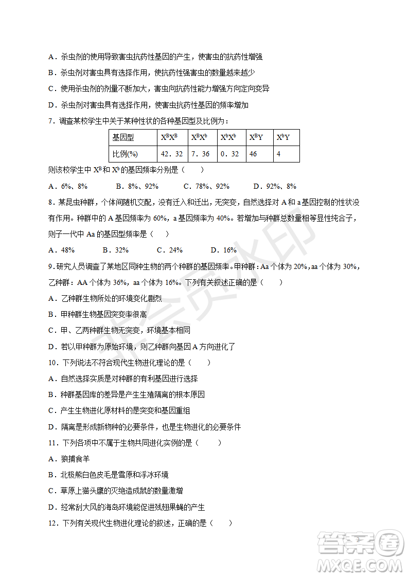 2018-2019宿州市十三所重點(diǎn)中學(xué)上學(xué)期期中檢測(cè)高二理科生物試卷答案