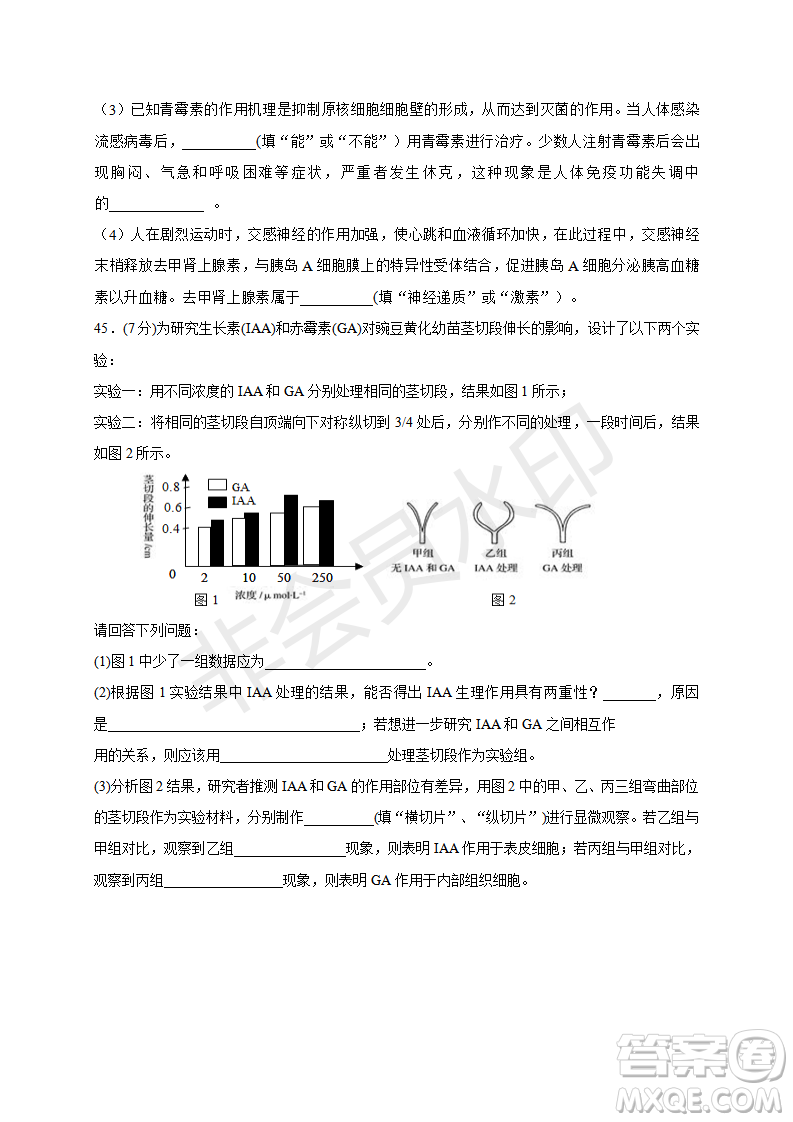 2018-2019宿州市十三所重點(diǎn)中學(xué)上學(xué)期期中檢測(cè)高二理科生物試卷答案