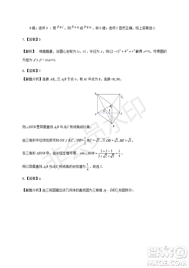 宿州市十三所重點(diǎn)中學(xué)2018-2019第一學(xué)期期中高二理科數(shù)學(xué)試題答案