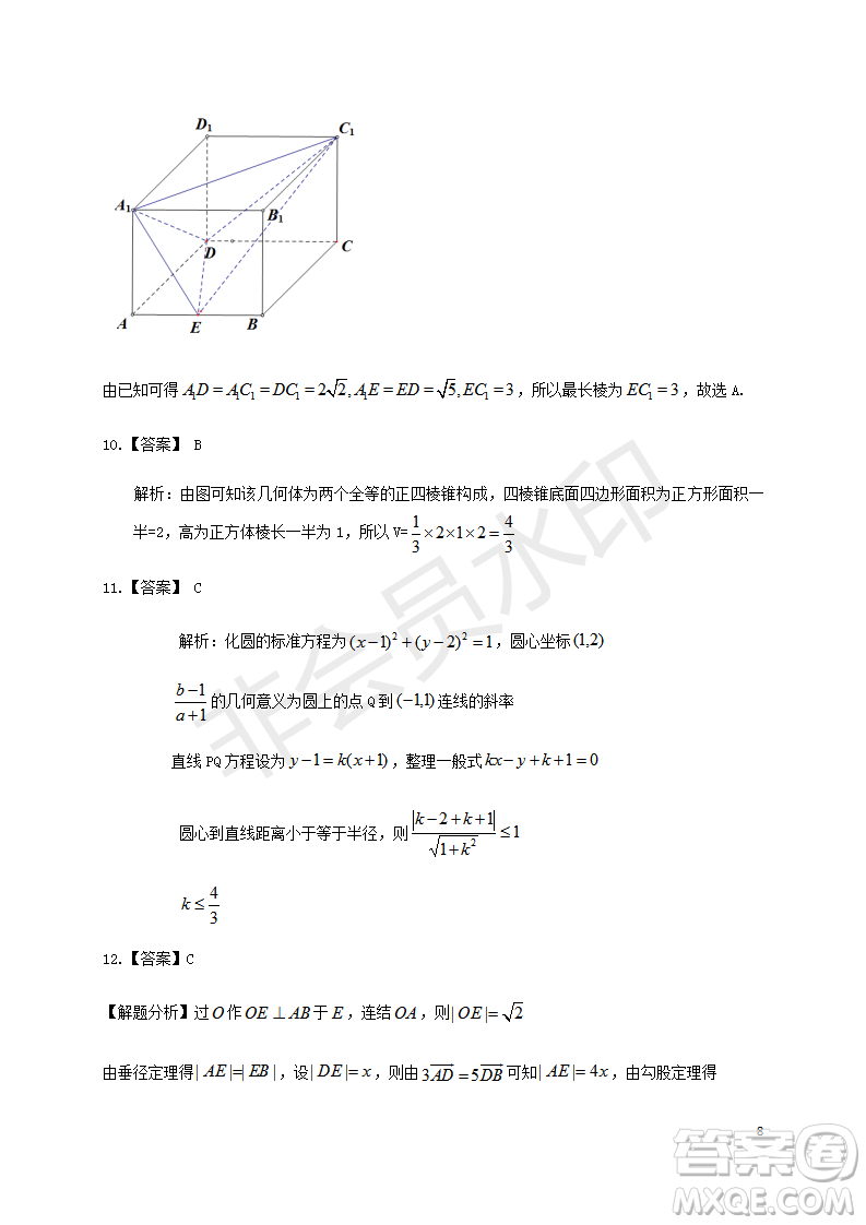 宿州市十三所重點(diǎn)中學(xué)2018-2019第一學(xué)期期中高二理科數(shù)學(xué)試題答案