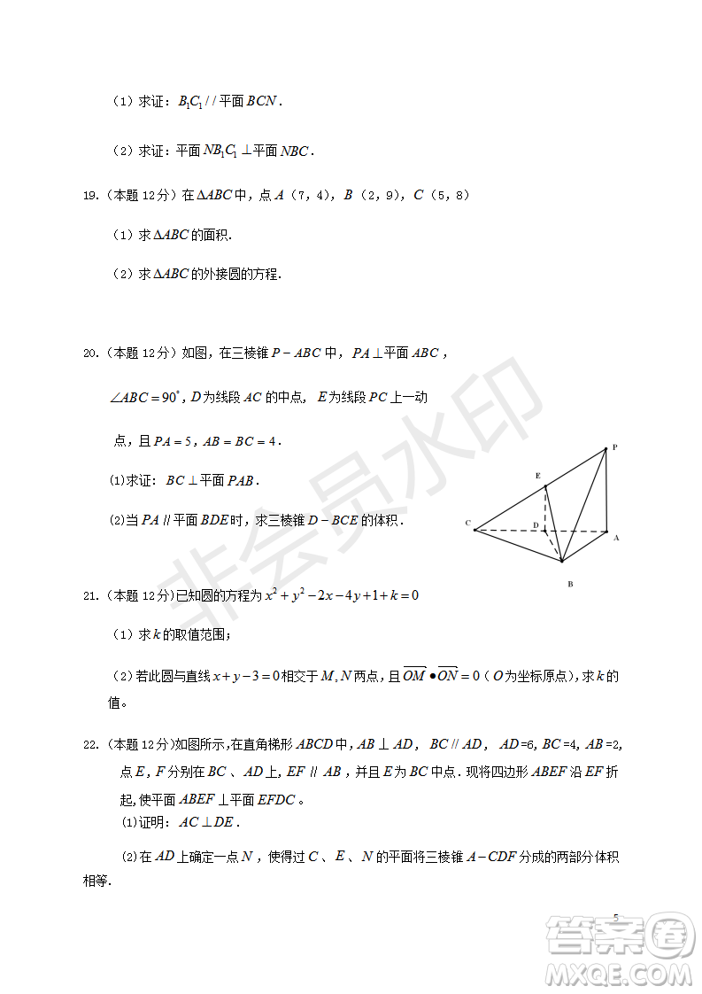 宿州市十三所重點(diǎn)中學(xué)2018-2019第一學(xué)期期中高二理科數(shù)學(xué)試題答案