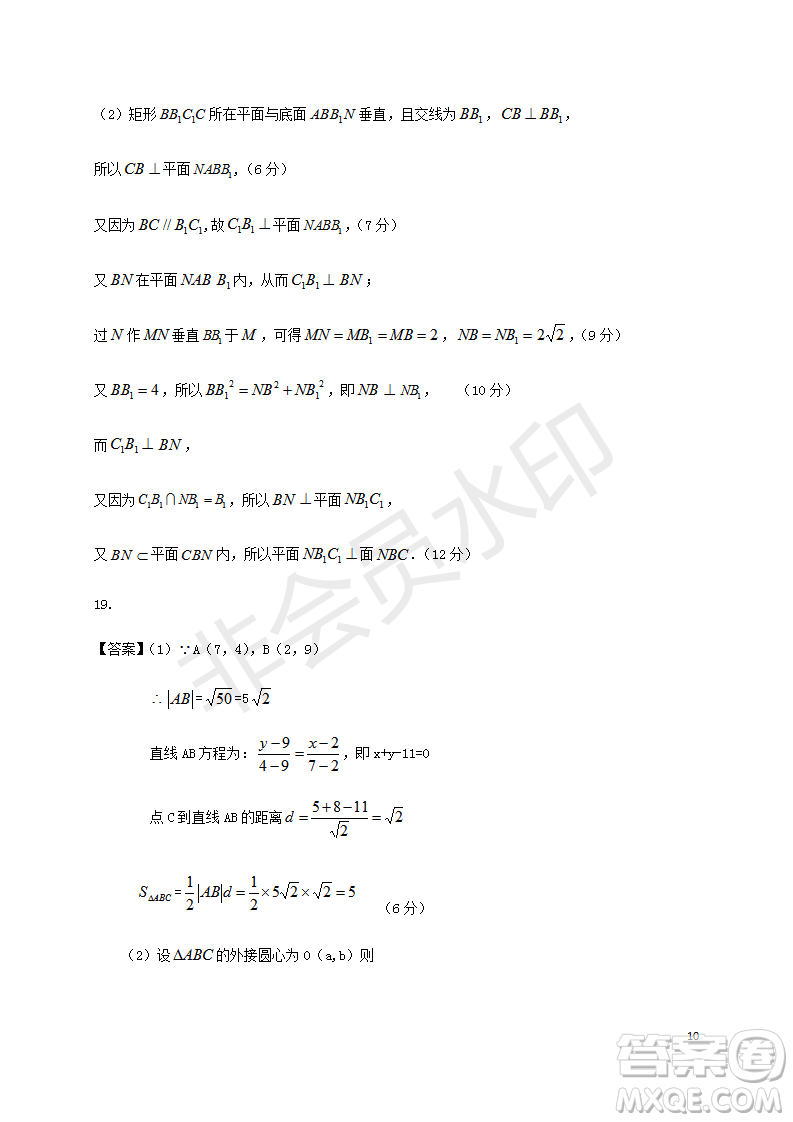 宿州市十三所重點(diǎn)中學(xué)2018-2019第一學(xué)期期中高二理科數(shù)學(xué)試題答案