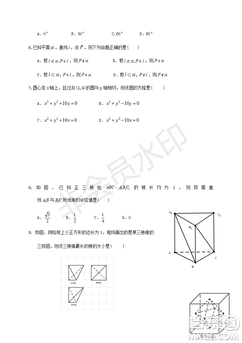 宿州市十三所重點(diǎn)中學(xué)2018-2019第一學(xué)期期中高二理科數(shù)學(xué)試題答案