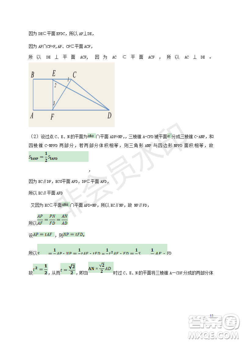 宿州市十三所重點(diǎn)中學(xué)2018-2019第一學(xué)期期中高二理科數(shù)學(xué)試題答案