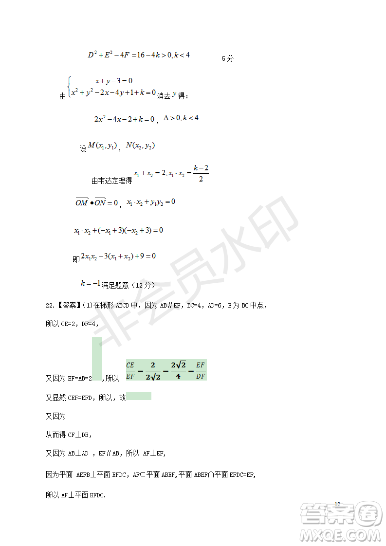 宿州市十三所重點(diǎn)中學(xué)2018-2019第一學(xué)期期中高二理科數(shù)學(xué)試題答案