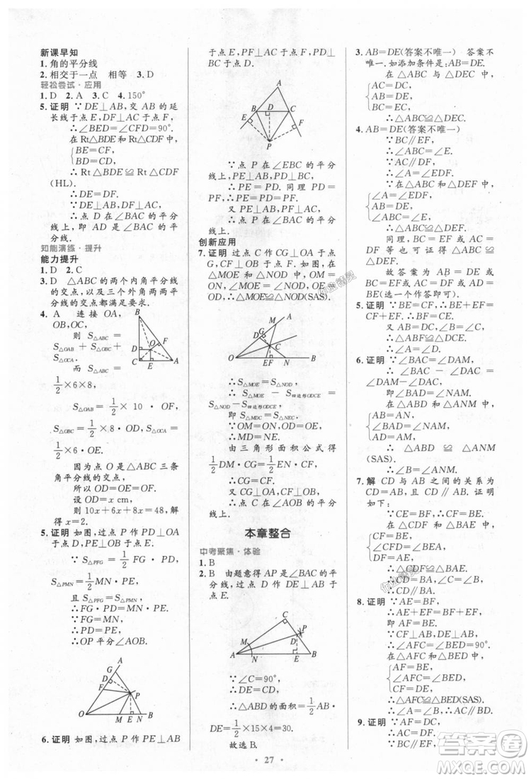 9787107316913初中同步測(cè)控優(yōu)化設(shè)計(jì)八年級(jí)數(shù)學(xué)上冊(cè)人教版參考答案