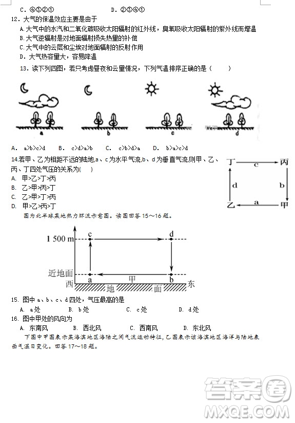 2018-2019學(xué)年江蘇省江陰四校高一上學(xué)期期中考試地理試題及答案