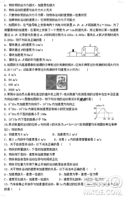 江蘇省江陰四校2018-2019學(xué)年高一上學(xué)期期中考試物理試題答案