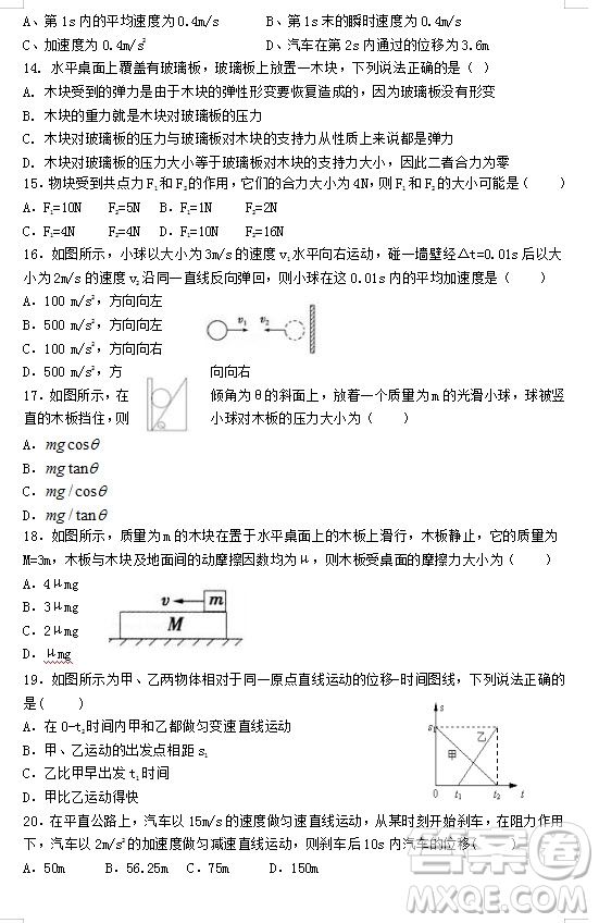 江蘇省江陰四校2018-2019學(xué)年高一上學(xué)期期中考試物理試題答案