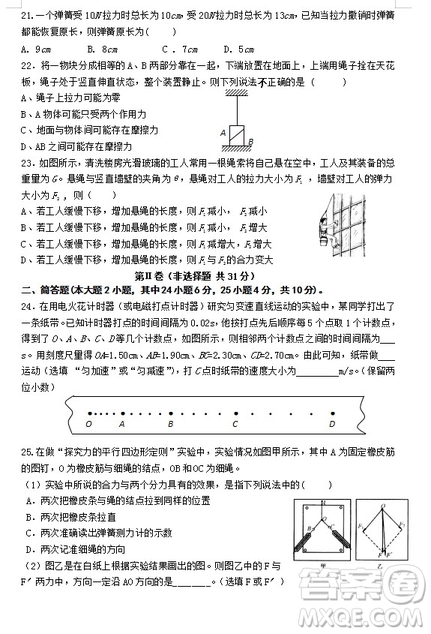 江蘇省江陰四校2018-2019學(xué)年高一上學(xué)期期中考試物理試題答案