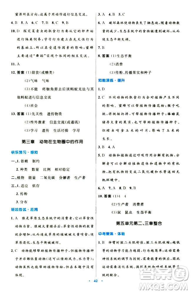 9787107316821優(yōu)化設(shè)計8年級生物學(xué)上冊人教版答案