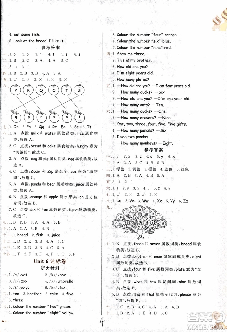 9787508829340黃岡小狀元達標卷三年級上冊英語人教版RP版參2018考答案