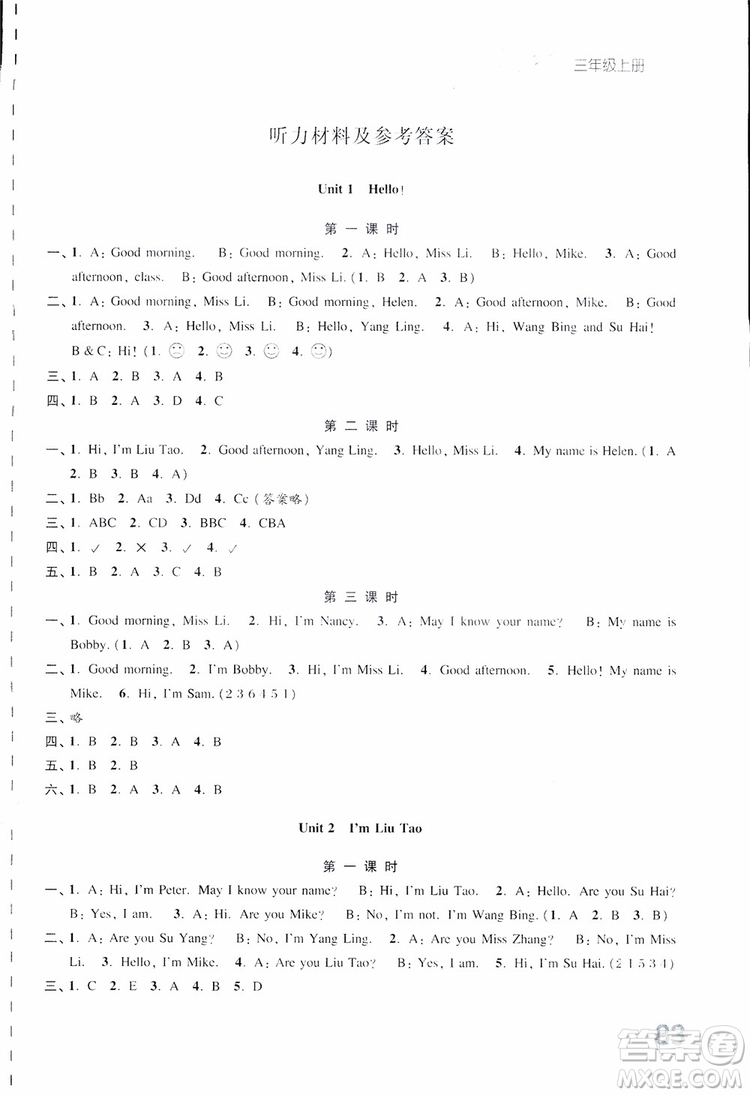 2018年練習與測試小學(xué)英語三年級上冊譯林版參考答案