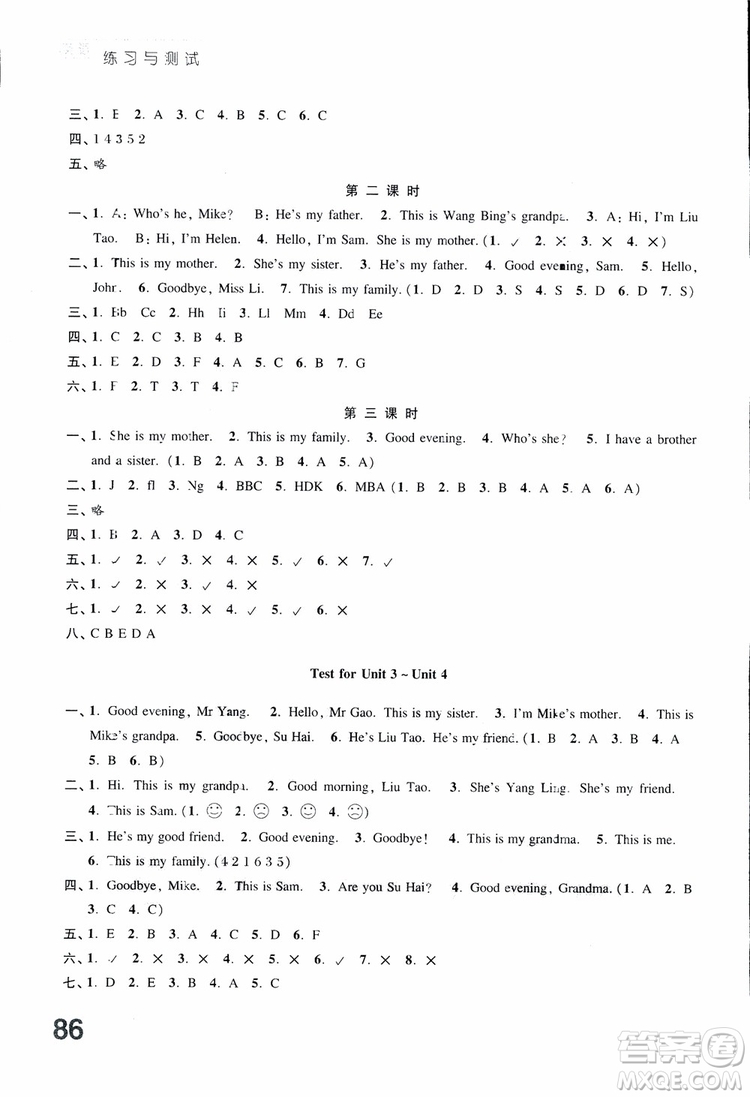 2018年練習與測試小學(xué)英語三年級上冊譯林版參考答案