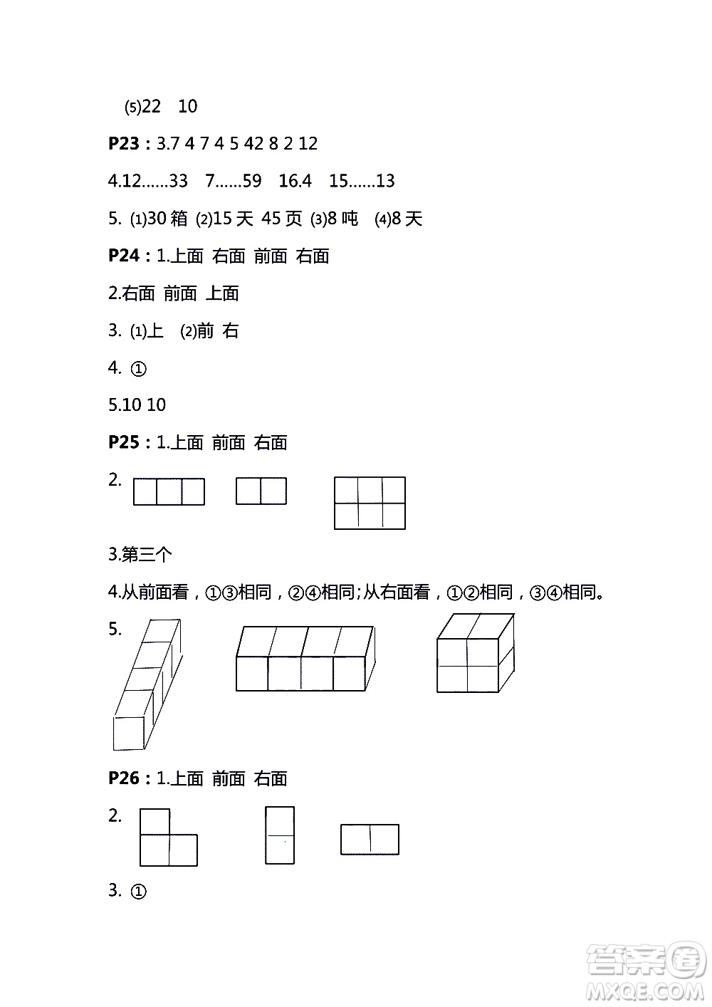 鳳凰教育2018秋四年級上冊蘇教數(shù)學(xué)練習(xí)與測試小學(xué)數(shù)學(xué)參考答案