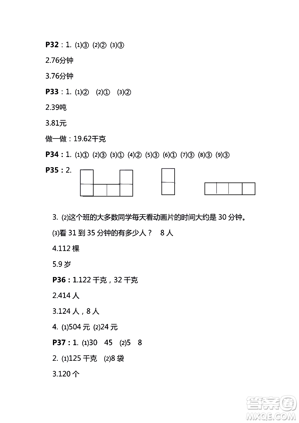 鳳凰教育2018秋四年級上冊蘇教數(shù)學(xué)練習(xí)與測試小學(xué)數(shù)學(xué)參考答案